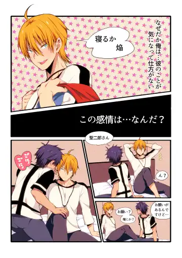 [Sakura Prin] Fukai ni Nemuru Oujo no Homodon Nukanee to... Nerenee Hen Fhentai - Page 11