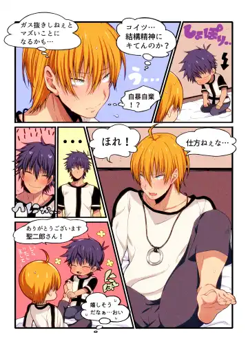 [Sakura Prin] Fukai ni Nemuru Oujo no Homodon Nukanee to... Nerenee Hen Fhentai - Page 14