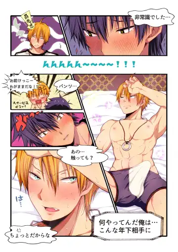 [Sakura Prin] Fukai ni Nemuru Oujo no Homodon Nukanee to... Nerenee Hen Fhentai - Page 19