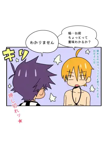 [Sakura Prin] Fukai ni Nemuru Oujo no Homodon Nukanee to... Nerenee Hen Fhentai - Page 21