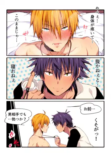 [Sakura Prin] Fukai ni Nemuru Oujo no Homodon Nukanee to... Nerenee Hen Fhentai - Page 24