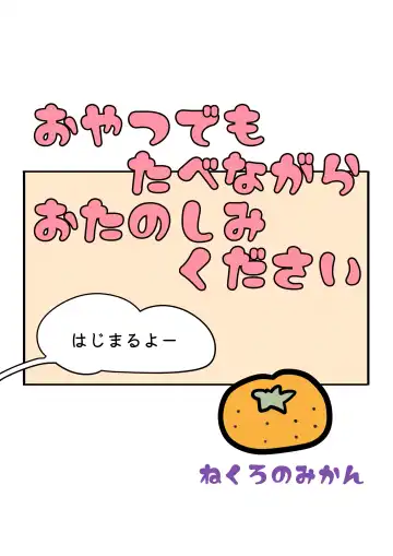 [Sakura Prin] Fukai ni Nemuru Oujo no Homodon Nukanee to... Nerenee Hen Fhentai - Page 4