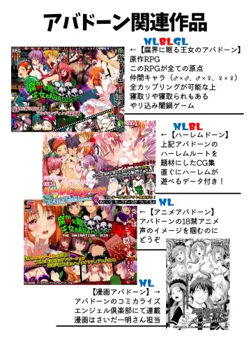 [Sakura Prin] Fukai ni Nemuru Oujo no Homodon Nukanee to... Nerenee Hen Fhentai - Page 49