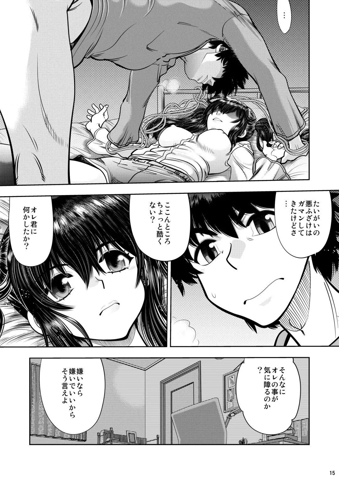 [Yagami Dai] RE: Futari no Kimochi wa ChuChuChu no Chu Fhentai.net - Page 16