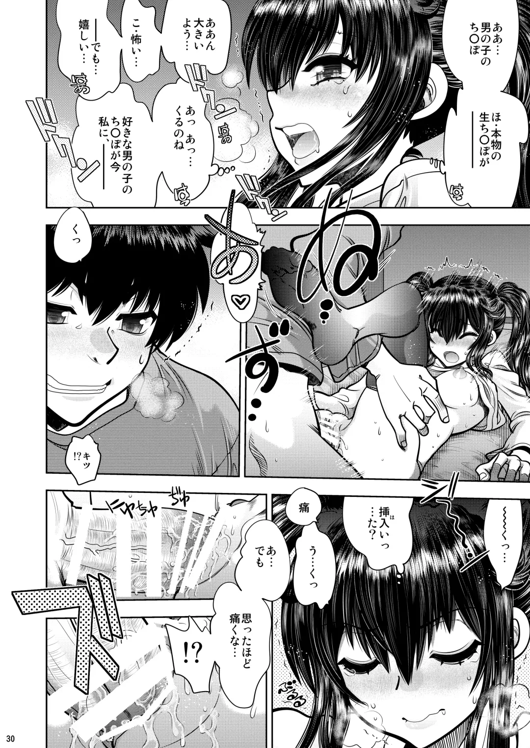 [Yagami Dai] RE: Futari no Kimochi wa ChuChuChu no Chu Fhentai.net - Page 31