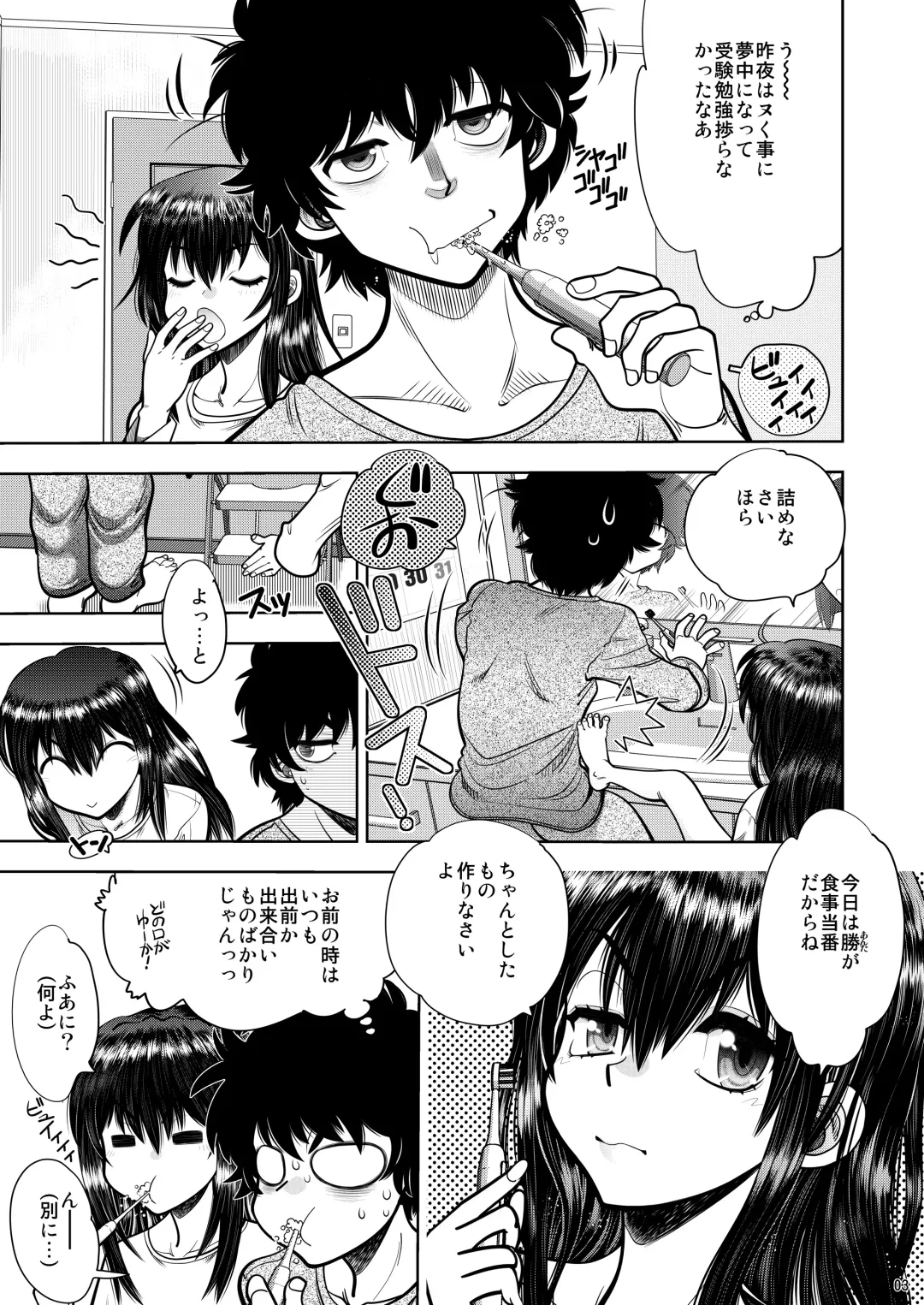 [Yagami Dai] RE: Futari no Kimochi wa ChuChuChu no Chu Fhentai.net - Page 4