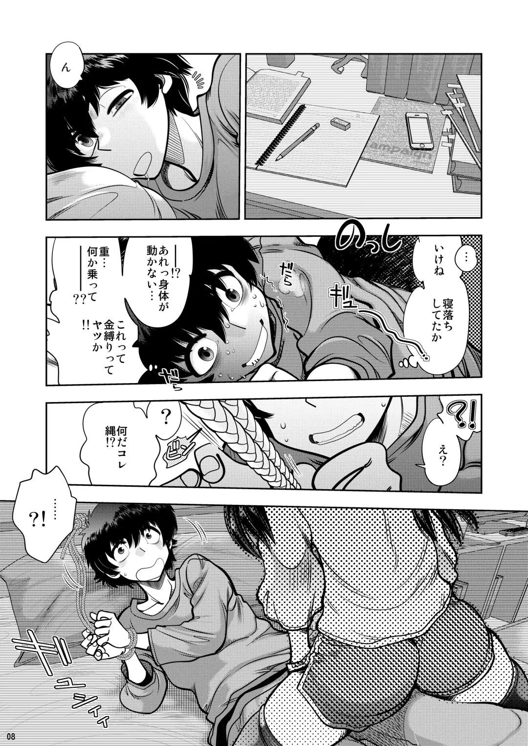 [Yagami Dai] RE: Futari no Kimochi wa ChuChuChu no Chu Fhentai.net - Page 9