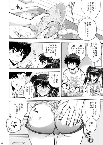 [Yagami Dai] RE: Futari no Kimochi wa ChuChuChu no Chu Fhentai.net - Page 45