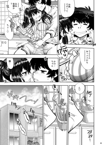 [Yagami Dai] RE: Futari no Kimochi wa ChuChuChu no Chu Fhentai.net - Page 46