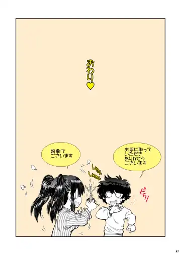 [Yagami Dai] RE: Futari no Kimochi wa ChuChuChu no Chu Fhentai.net - Page 48