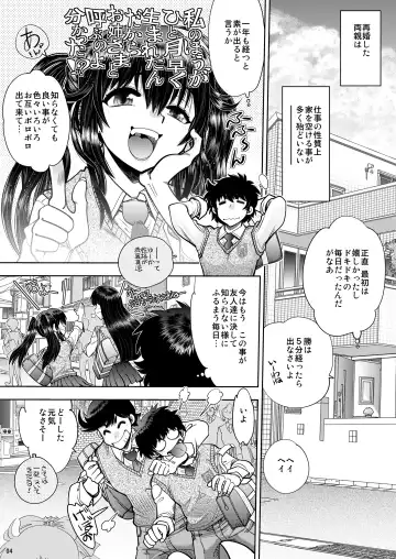 [Yagami Dai] RE: Futari no Kimochi wa ChuChuChu no Chu Fhentai.net - Page 5