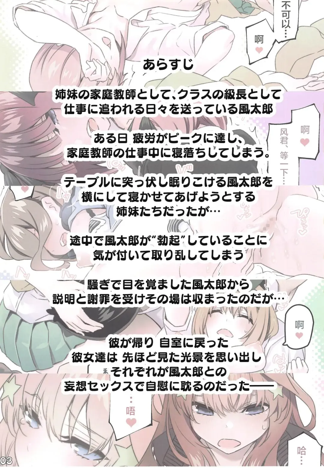 [Matsukawa] Gotoubun no...... Fhentai - Page 2