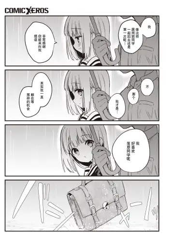 [Nogiwa Kaede] Hakushi no Koi | 白纸之恋 Fhentai.net - Page 3