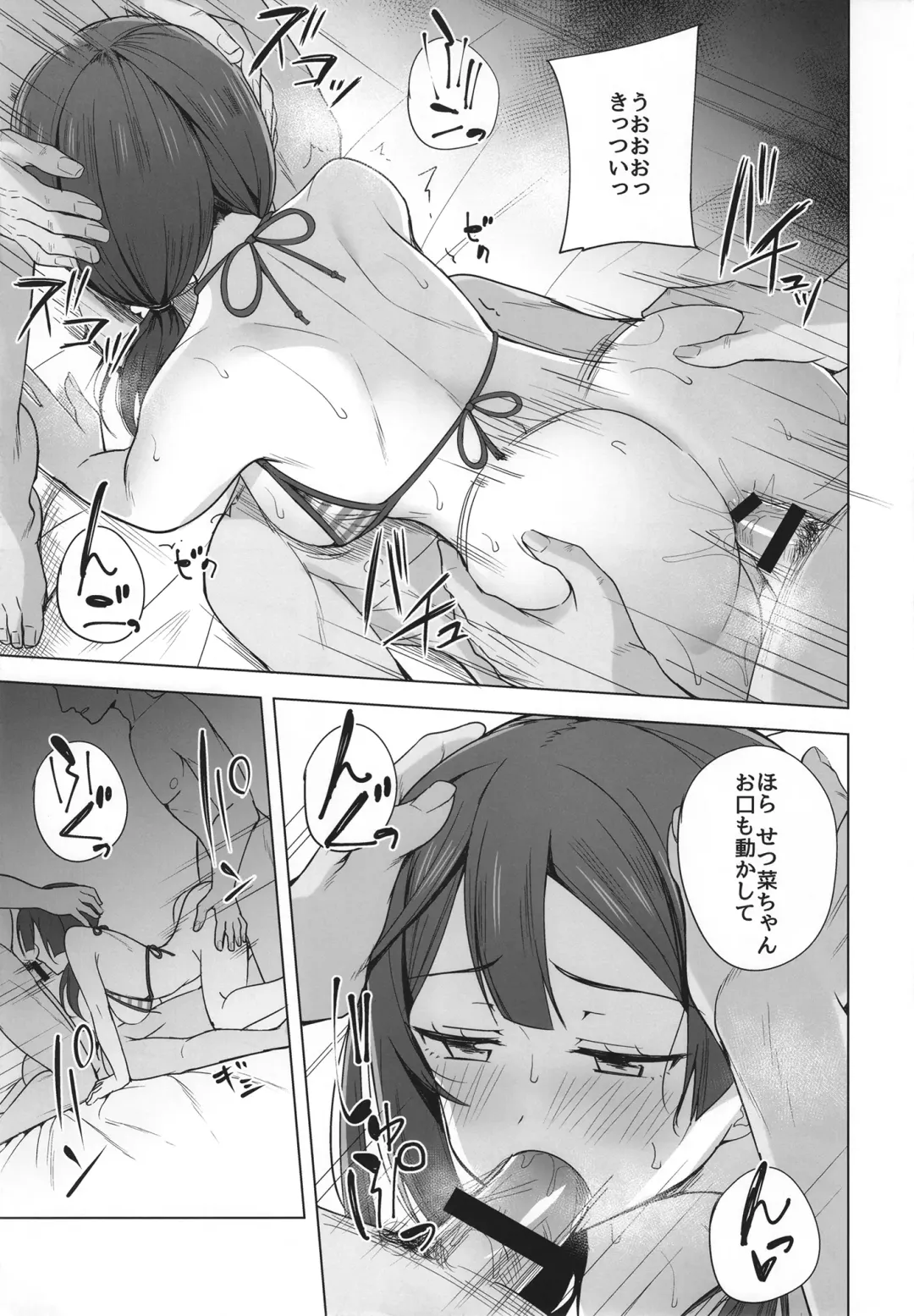 [Nosa] Anata no Koe ni Kotaetai Fhentai - Page 17