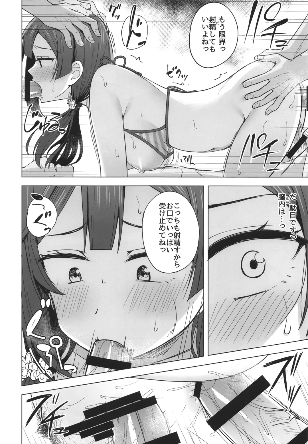 [Nosa] Anata no Koe ni Kotaetai Fhentai - Page 18