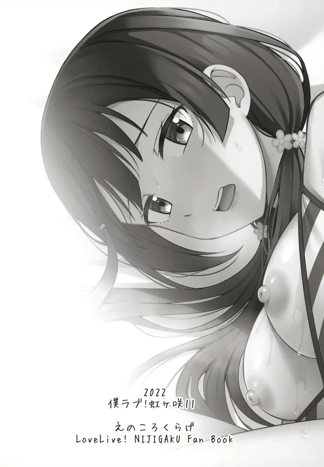 [Nosa] Anata no Koe ni Kotaetai Fhentai - Page 24