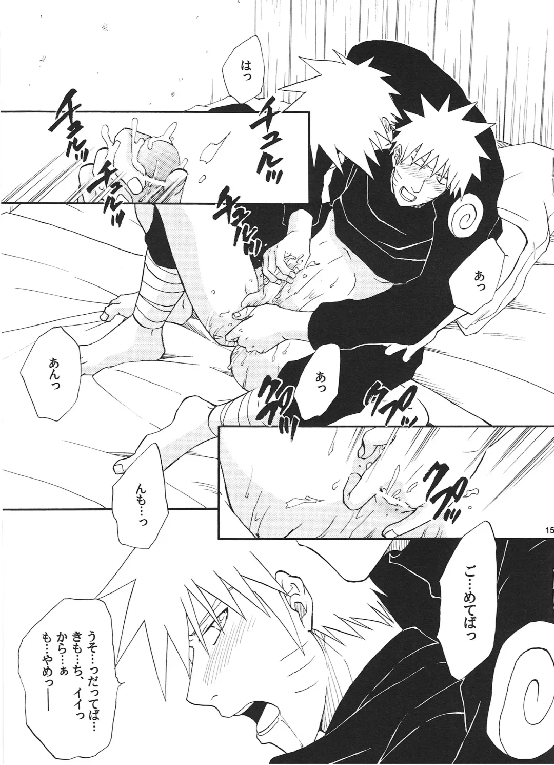 [Shishimaru] R-18 Kakashi x Naruto Fhentai - Page 14