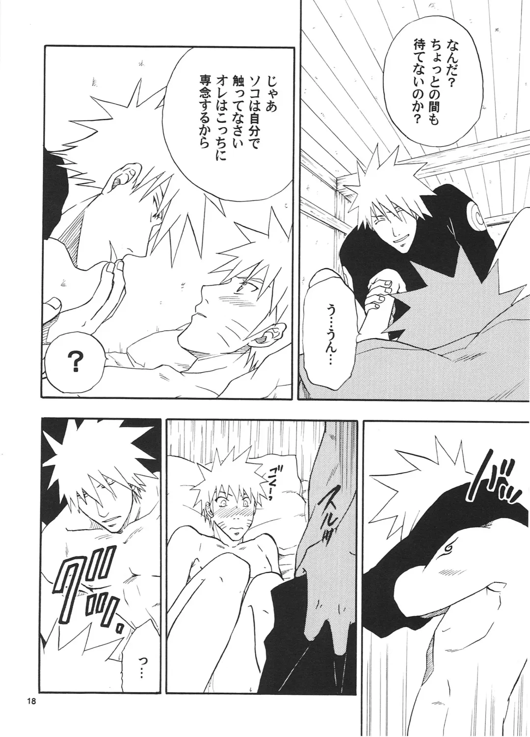 [Shishimaru] R-18 Kakashi x Naruto Fhentai - Page 17