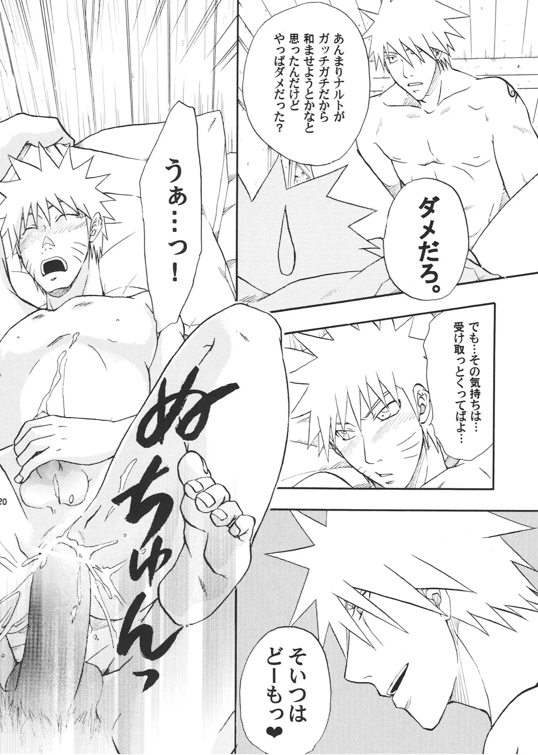 [Shishimaru] R-18 Kakashi x Naruto Fhentai - Page 19