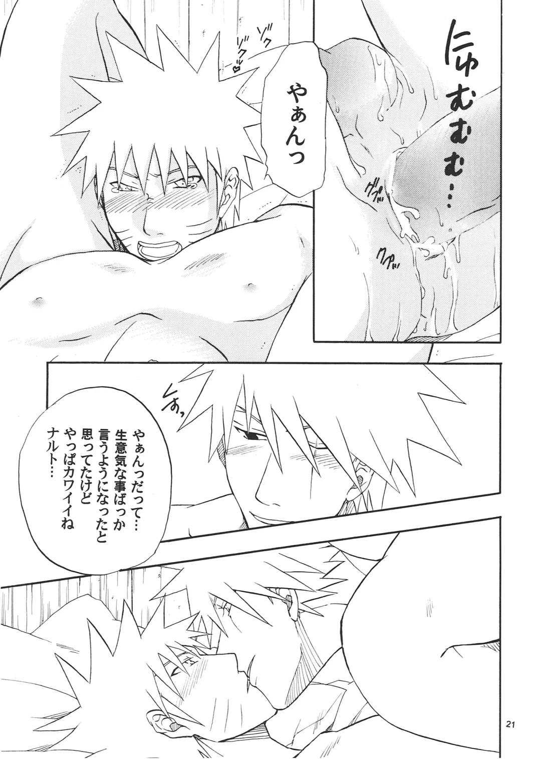 [Shishimaru] R-18 Kakashi x Naruto Fhentai - Page 20