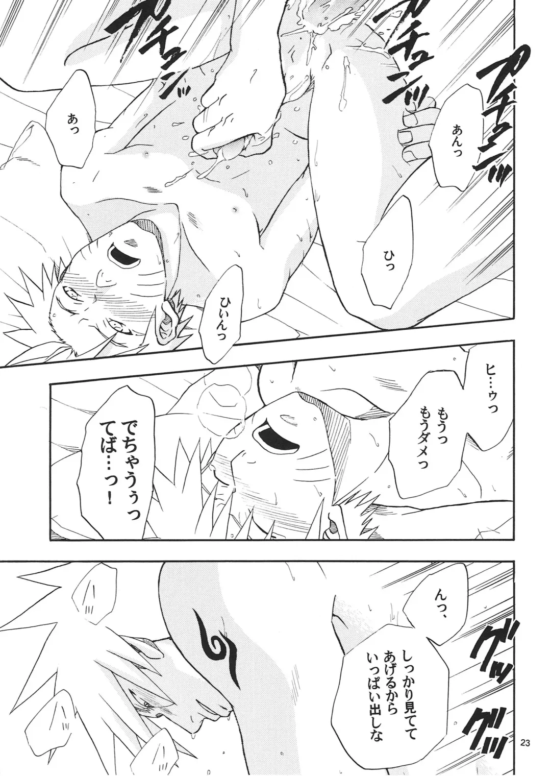 [Shishimaru] R-18 Kakashi x Naruto Fhentai - Page 22