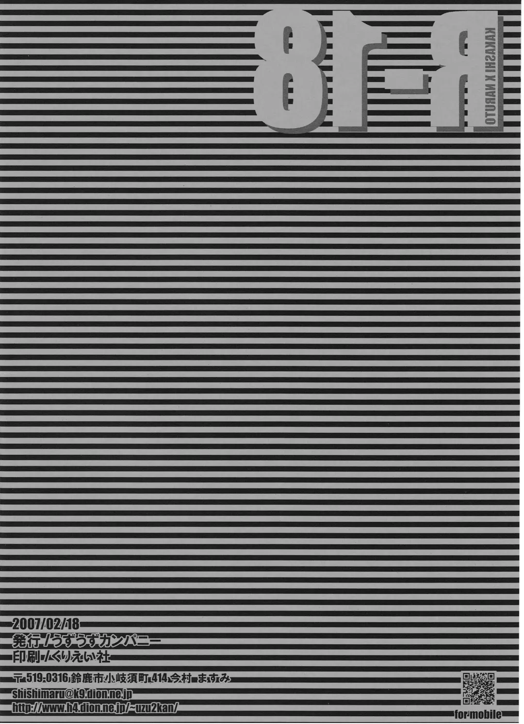 [Shishimaru] R-18 Kakashi x Naruto Fhentai - Page 25