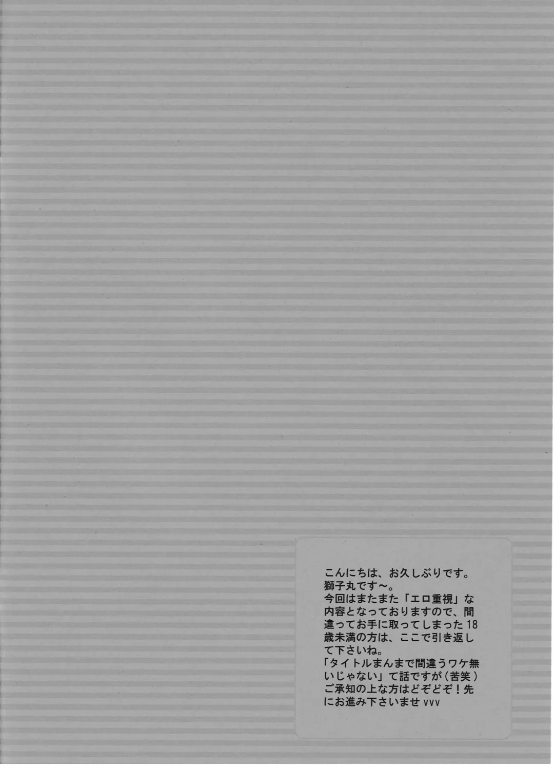 [Shishimaru] R-18 Kakashi x Naruto Fhentai - Page 3