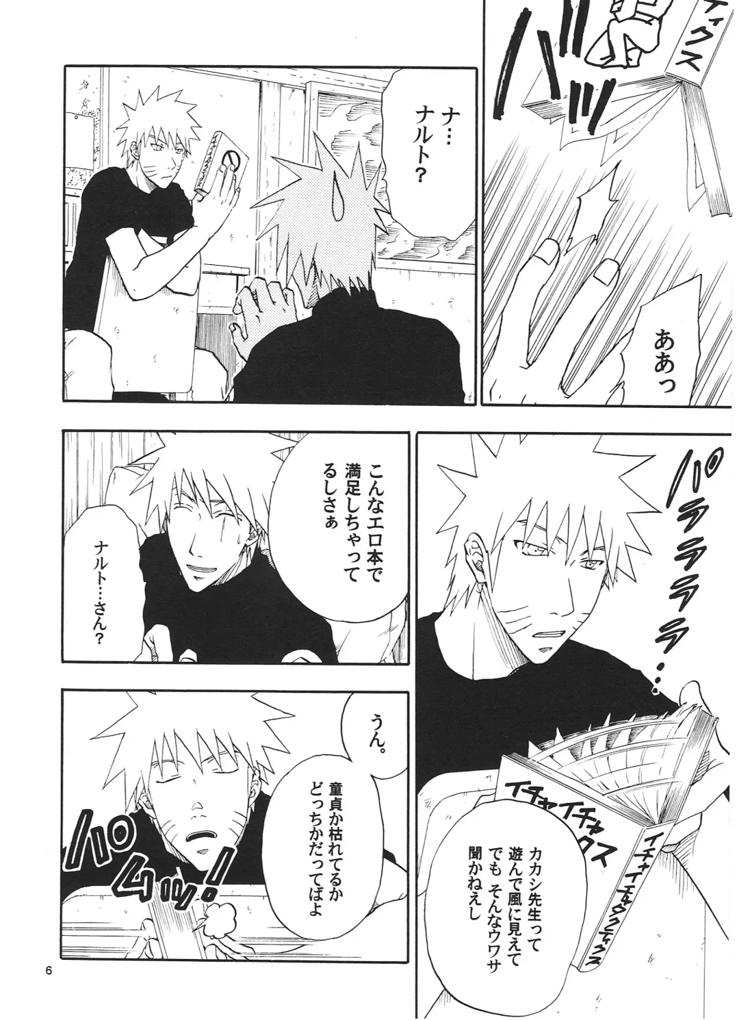 [Shishimaru] R-18 Kakashi x Naruto Fhentai - Page 5