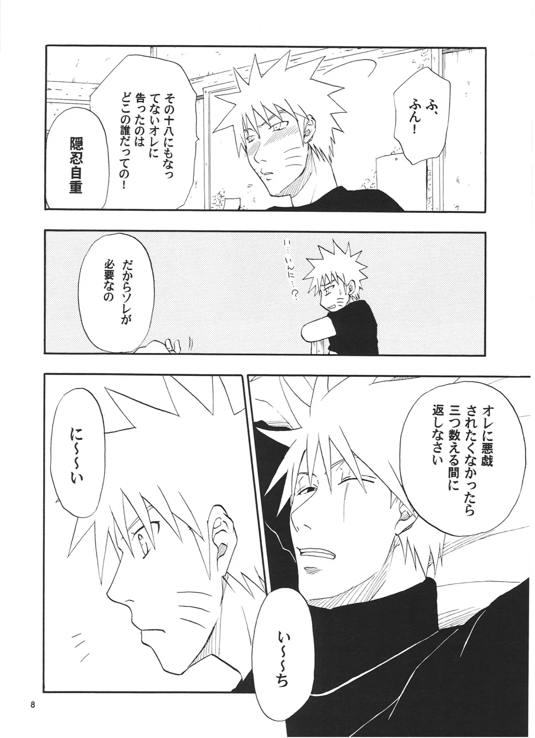 [Shishimaru] R-18 Kakashi x Naruto Fhentai - Page 7