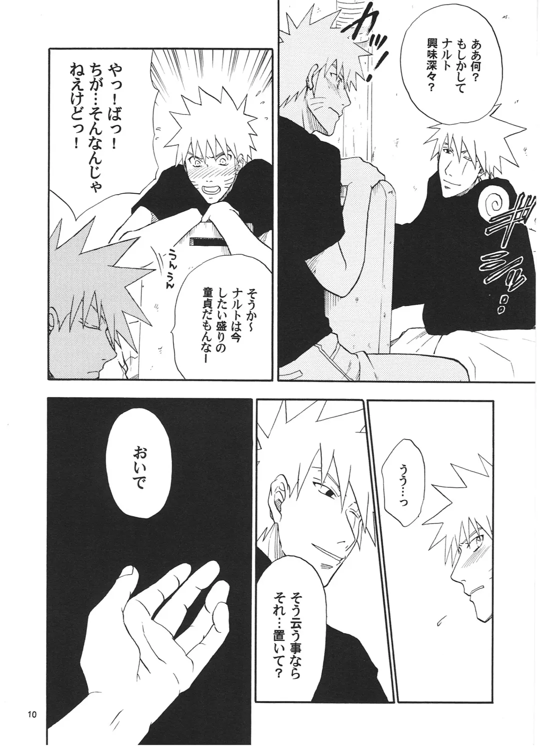 [Shishimaru] R-18 Kakashi x Naruto Fhentai - Page 9