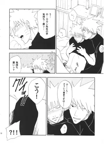 [Shishimaru] R-18 Kakashi x Naruto Fhentai - Page 11