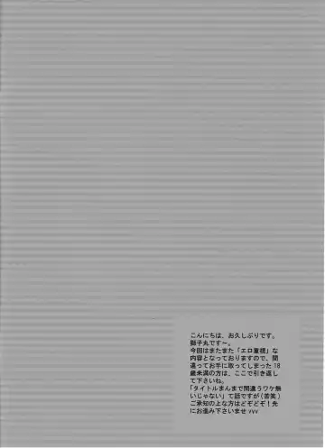 [Shishimaru] R-18 Kakashi x Naruto Fhentai - Page 3