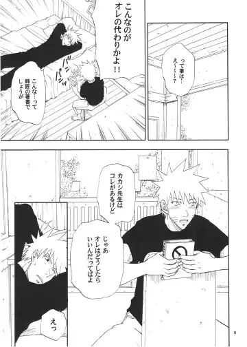[Shishimaru] R-18 Kakashi x Naruto Fhentai - Page 8