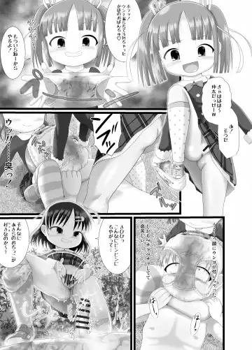 [Kuloamaki] Itazura Engine #3 Fhentai.net - Page 11