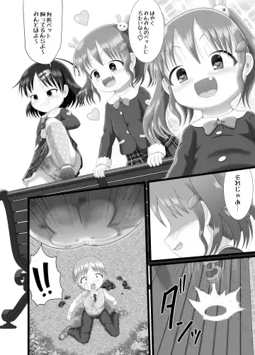 [Kuloamaki] Itazura Engine #3 Fhentai.net - Page 6