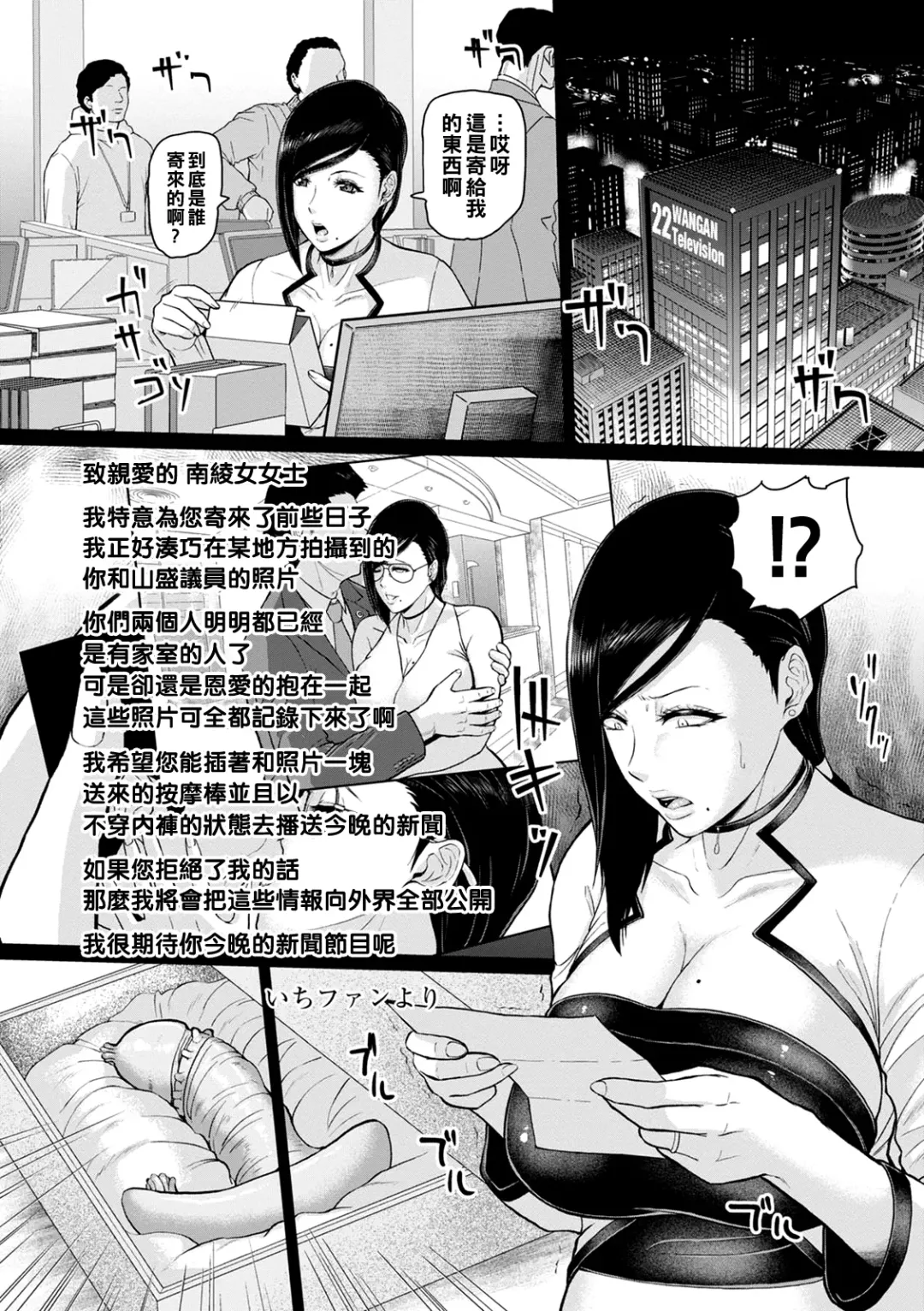 [Ice] Joshi Ana Inkou Shirei Fhentai - Page 12