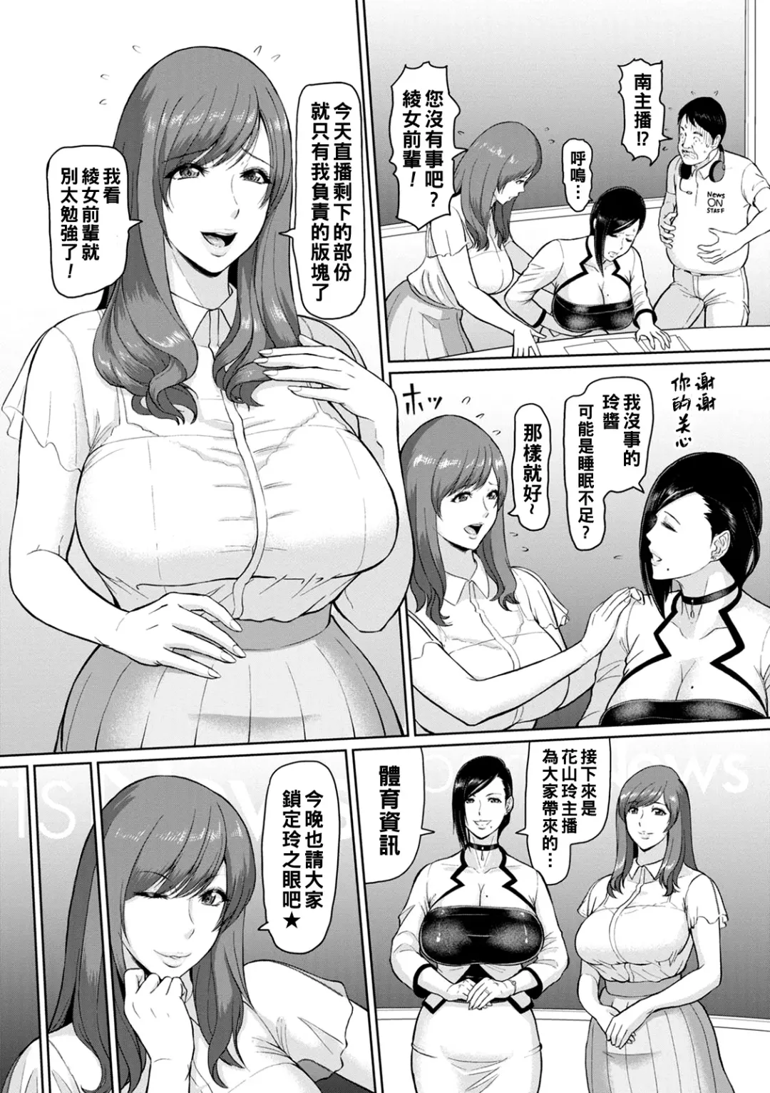 [Ice] Joshi Ana Inkou Shirei Fhentai - Page 7