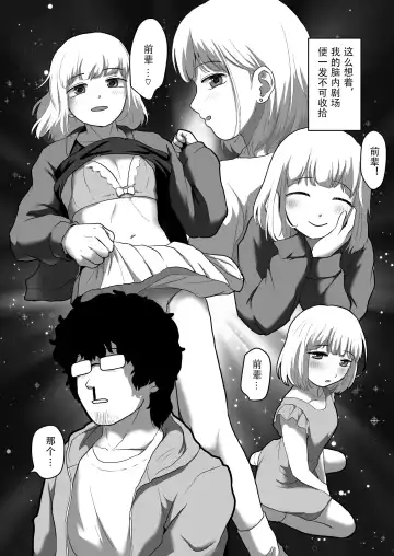 Watashi ga Otoko demo Bokki shimasu ka!? | 我竟然对男人勃起了!? Fhentai - Page 6