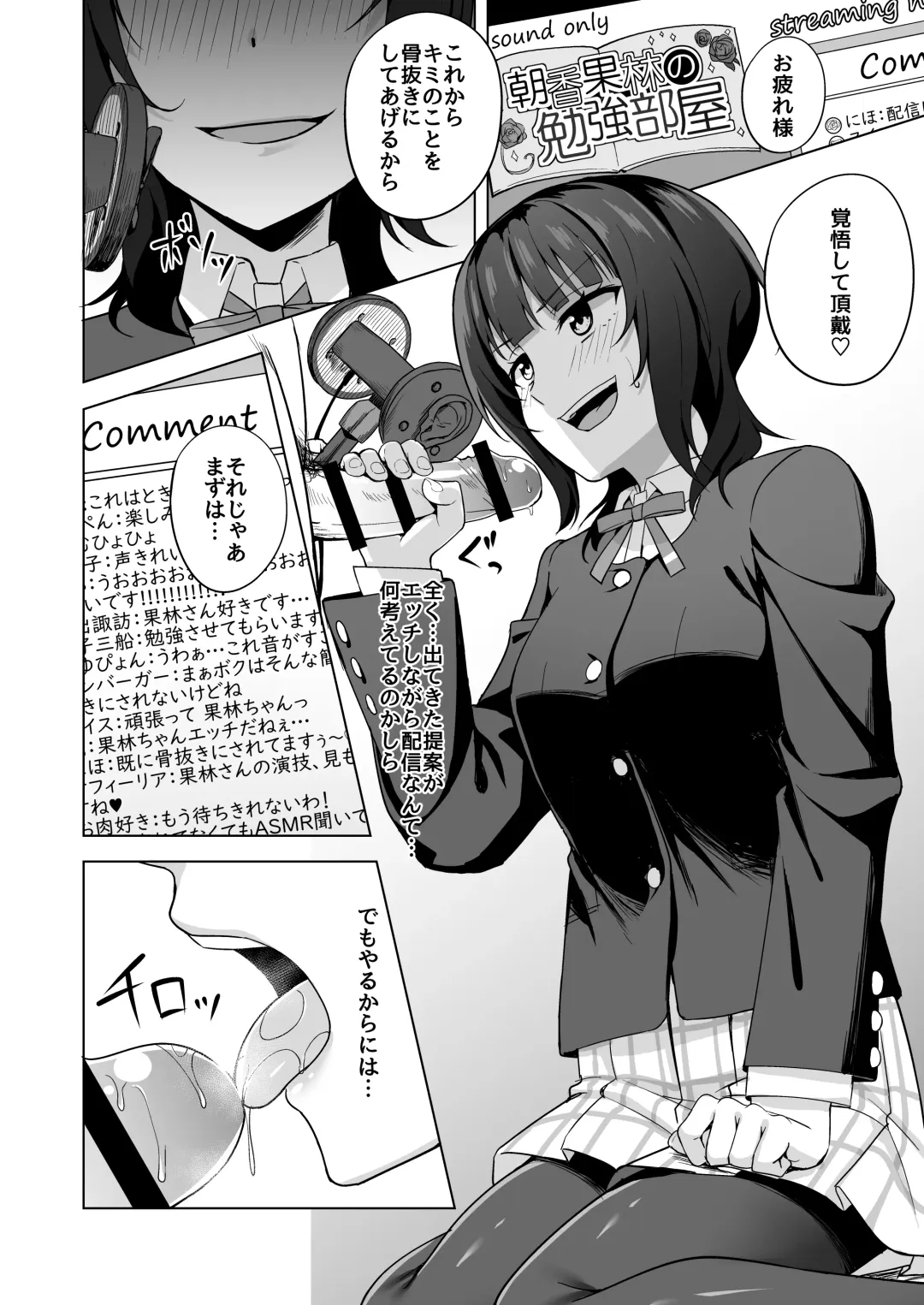 [Nosa] Watashi ni Yume chu? Fhentai - Page 6