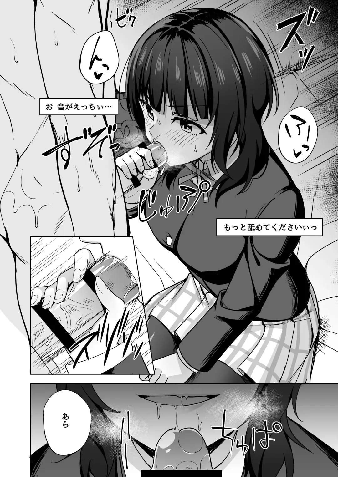 [Nosa] Watashi ni Yume chu? Fhentai - Page 8