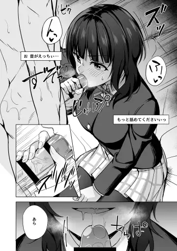 [Nosa] Watashi ni Yume chu? Fhentai - Page 8