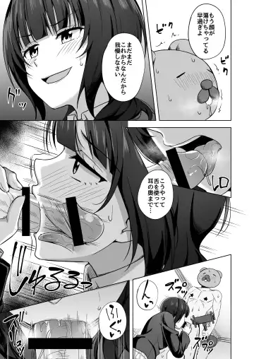 [Nosa] Watashi ni Yume chu? Fhentai - Page 9