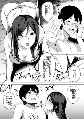 [Nosa] Inran Hitozuma no Kekkon Shoya Fhentai.net - Page 7