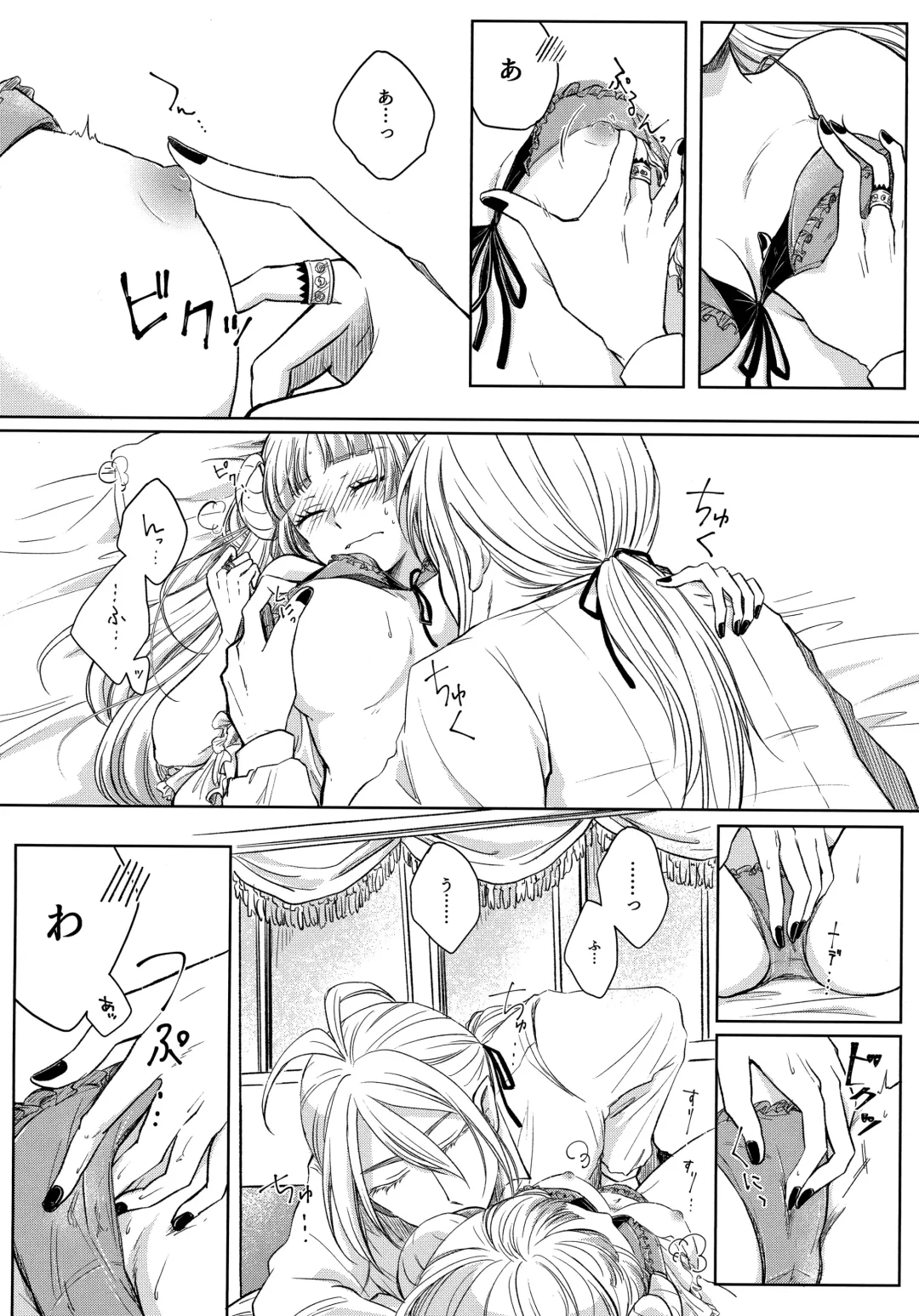 [Hachi] Untie the Ribbon Fhentai - Page 11