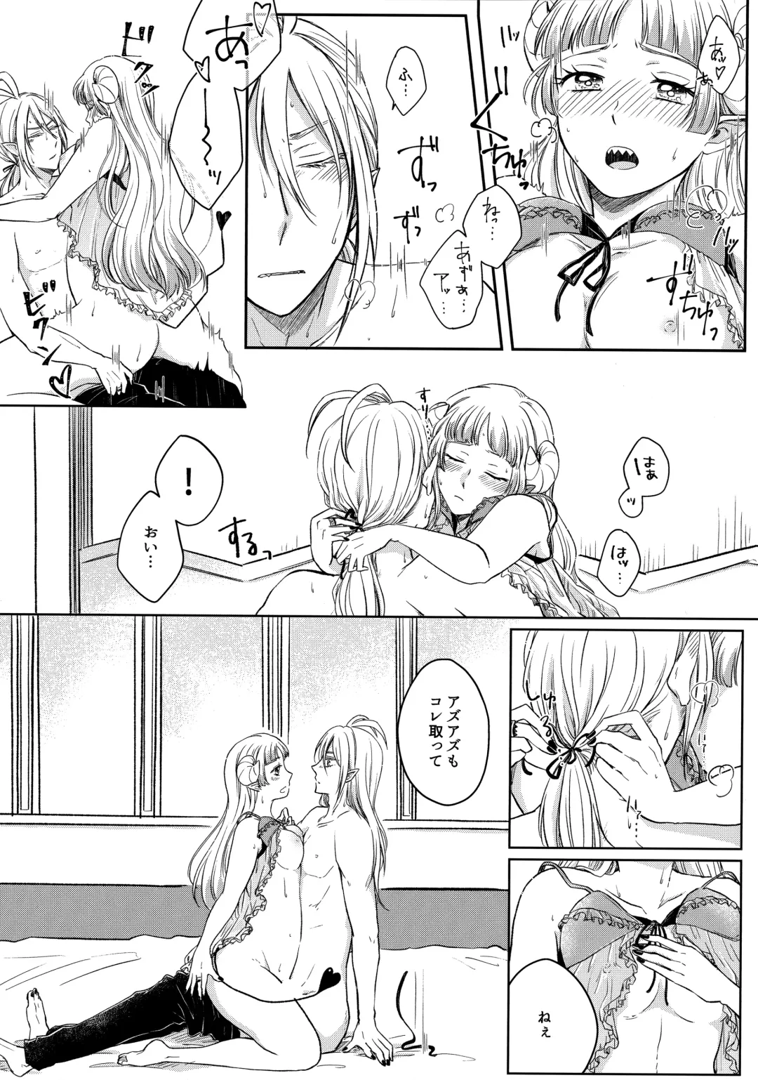 [Hachi] Untie the Ribbon Fhentai - Page 17