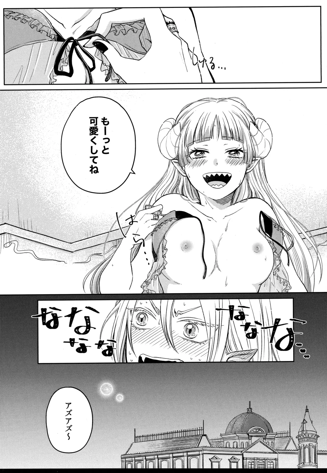 [Hachi] Untie the Ribbon Fhentai - Page 18