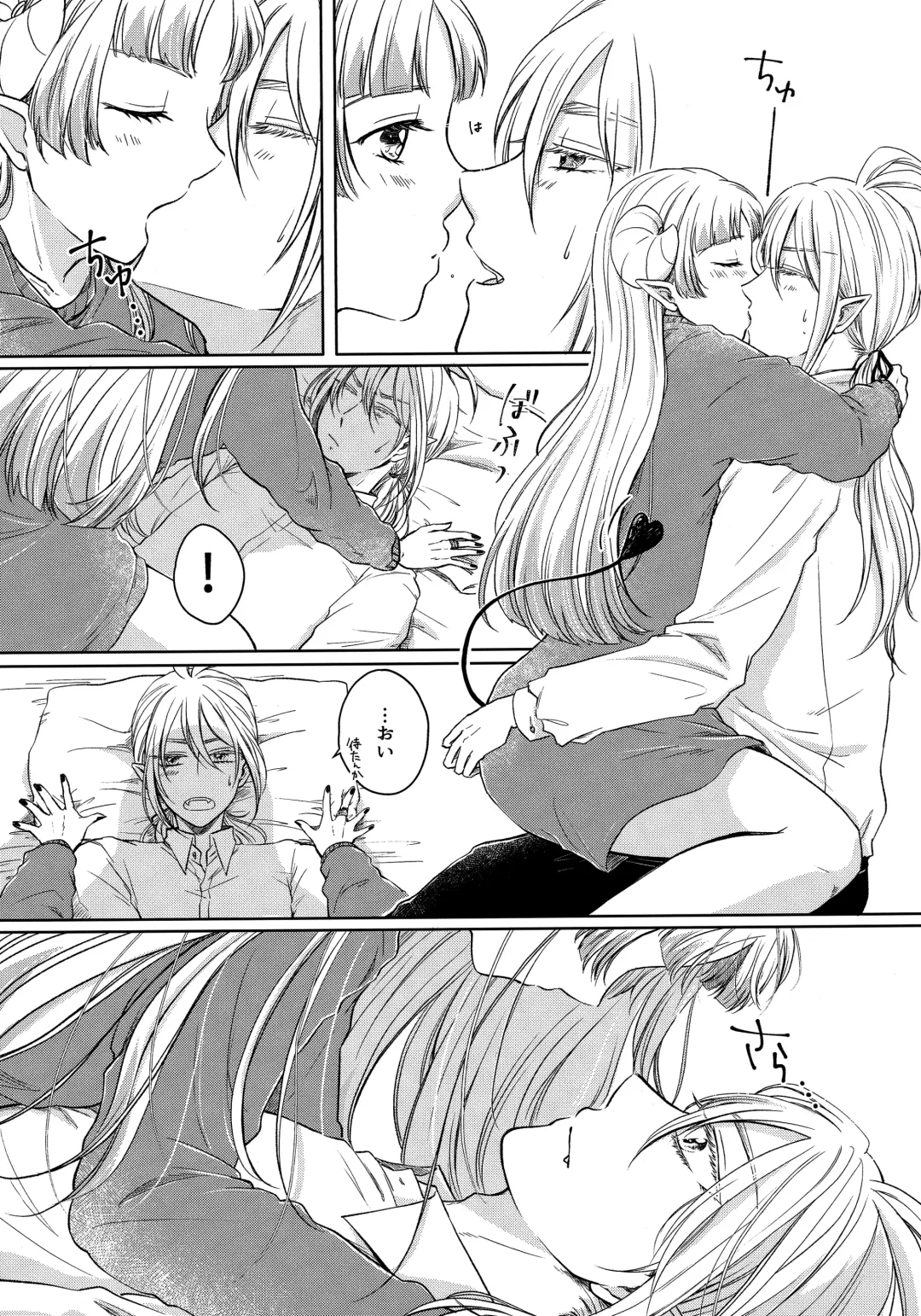 [Hachi] Untie the Ribbon Fhentai - Page 4