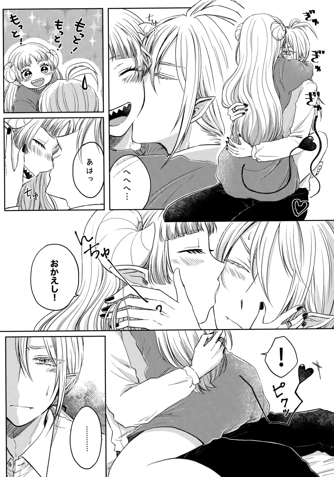 [Hachi] Untie the Ribbon Fhentai - Page 6