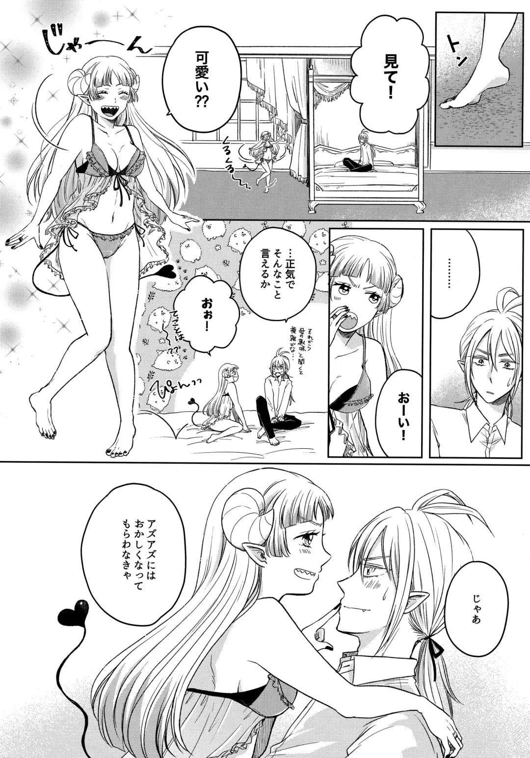 [Hachi] Untie the Ribbon Fhentai - Page 9