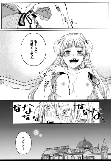 [Hachi] Untie the Ribbon Fhentai - Page 18